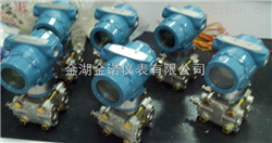 JN系列差压变送器
