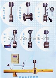 涡街流量表价格