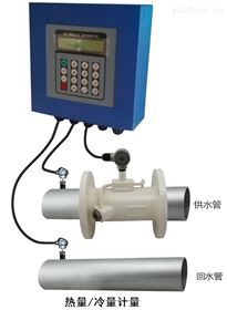 冷热量计 超声波热量表