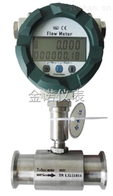 JN-LWGYK系列卫生型涡轮流量计