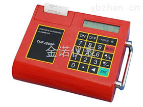 JN-TUF-2000P便携式超声波流量计